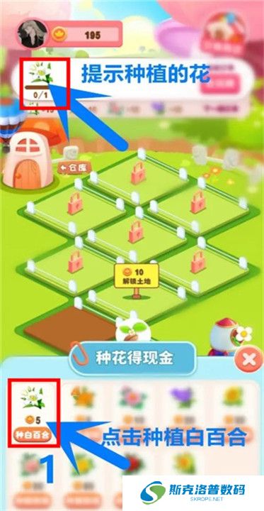 开心花园下载截图