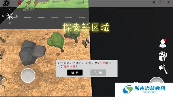 末日穷途手游截图