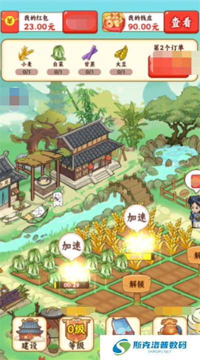 我在桃源当村长