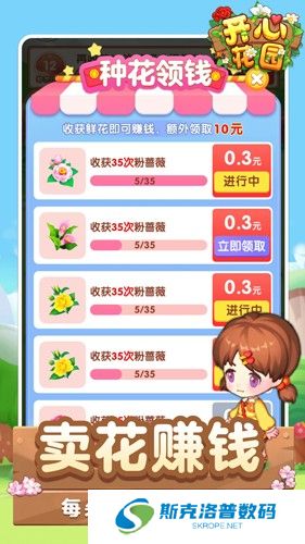 开心花园下载