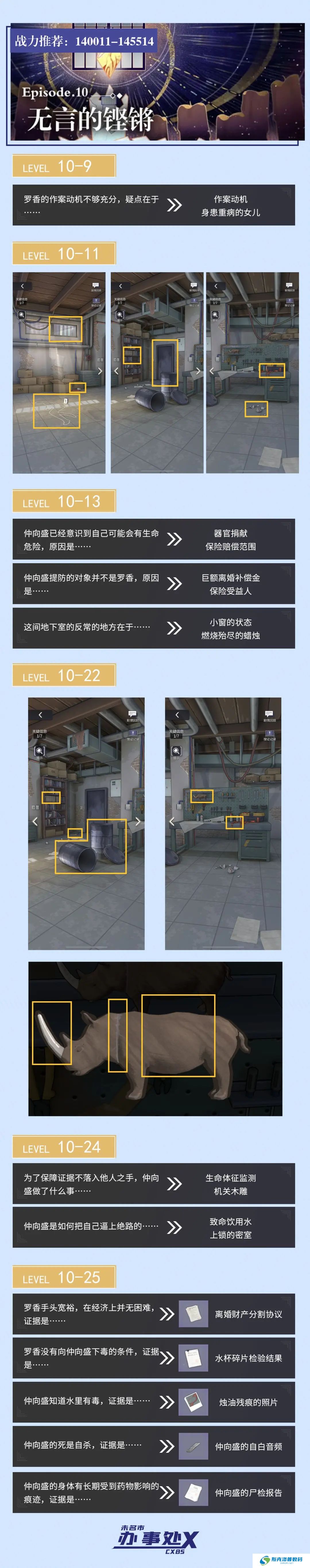 未定事件簿手机版