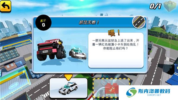 乐高我的城市2