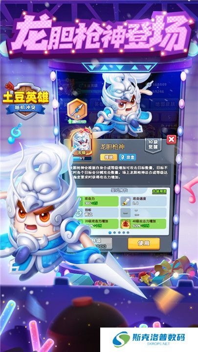 随机冲突土豆英雄正版