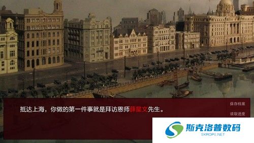 潜伏之赤途截图