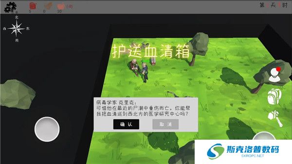 末日穷途手游