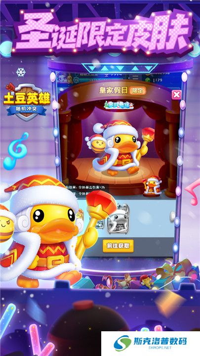 随机冲突土豆英雄正版