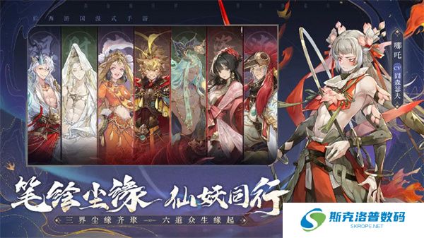 西游笔绘西行游戏