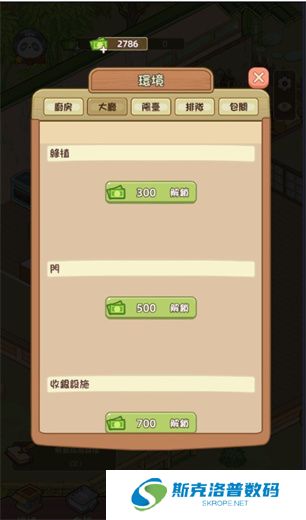 熊猫食物屋手游
