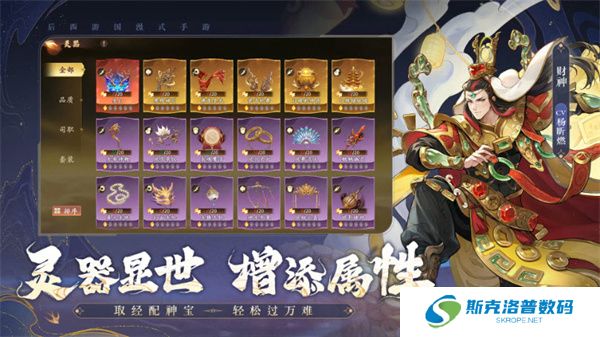 西游笔绘西行游戏