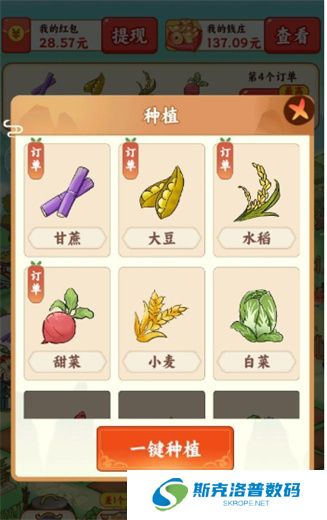 我在桃源当村长