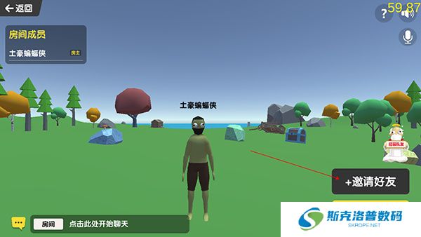 沙雕求生