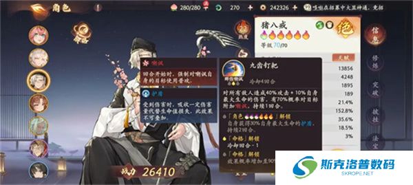 西游笔绘西行游戏