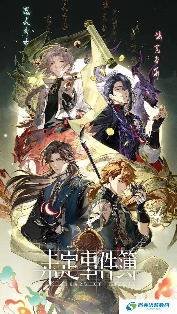 未定事件簿手机版
