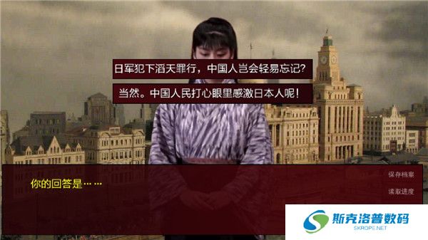潜伏之赤途截图
