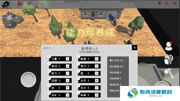 末日穷途手游