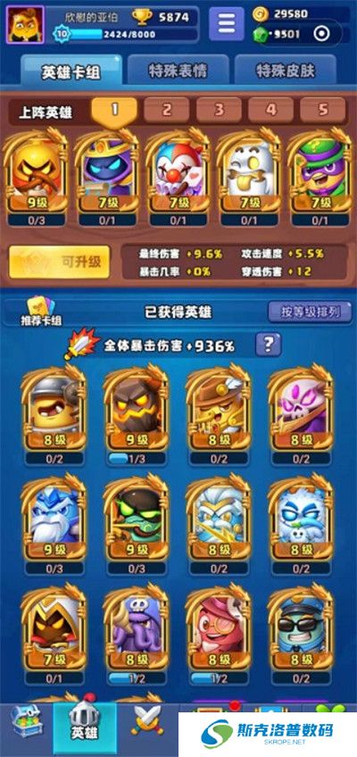 随机冲突土豆英雄正版截图