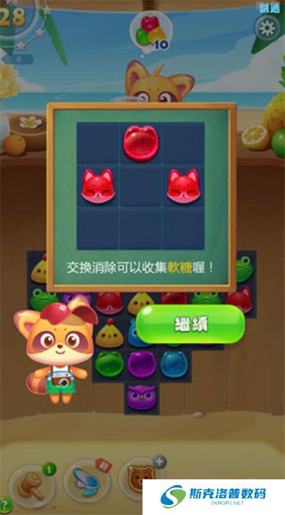海滨消消乐手机版截图