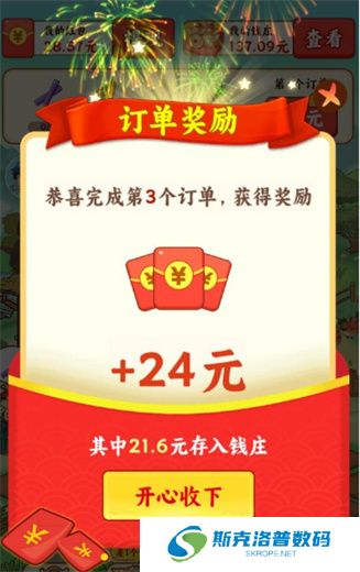 我在桃源当村长