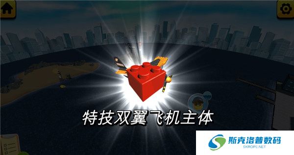 乐高我的城市2