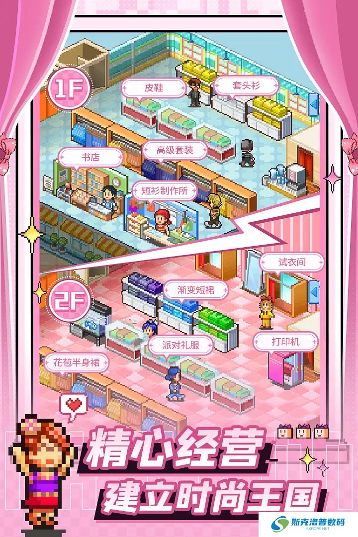 时尚洋品店物语汉化版