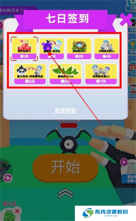 精灵大师下载截图