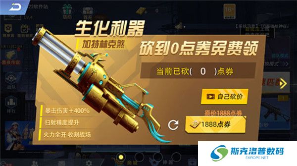 全民枪神边境王者手机版截图