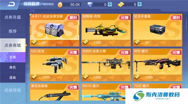 全民枪神边境王者手机版截图