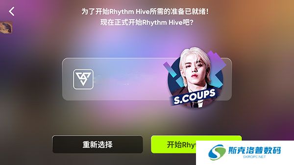 Rhythm Hive