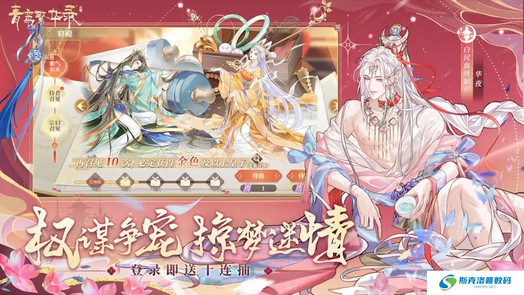 青鸾繁华录手游