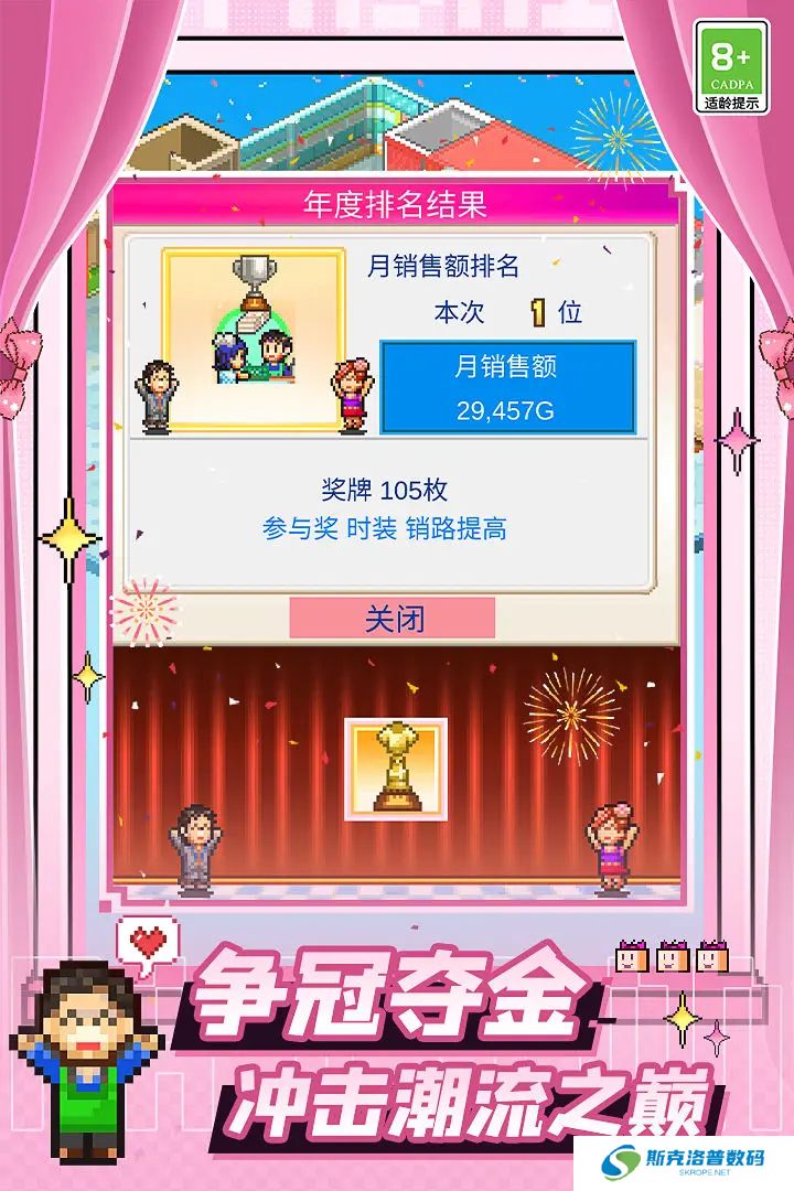 时尚洋品店物语汉化版