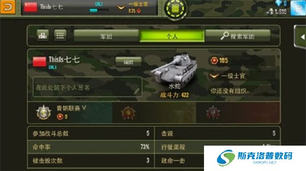 钢铁力量截图
