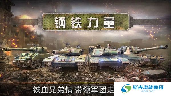 钢铁力量