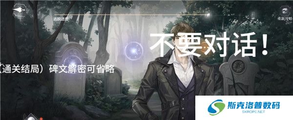 世界之外截图