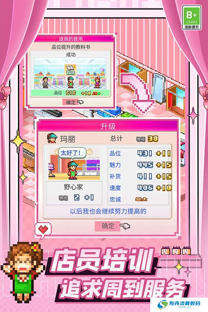 时尚洋品店物语汉化版