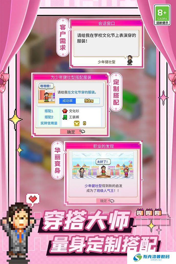 时尚洋品店物语汉化版