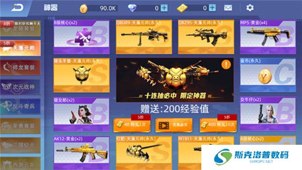 全民枪神边境王者手机版截图