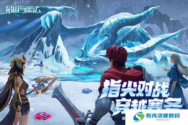 帝国与魔法安卓版