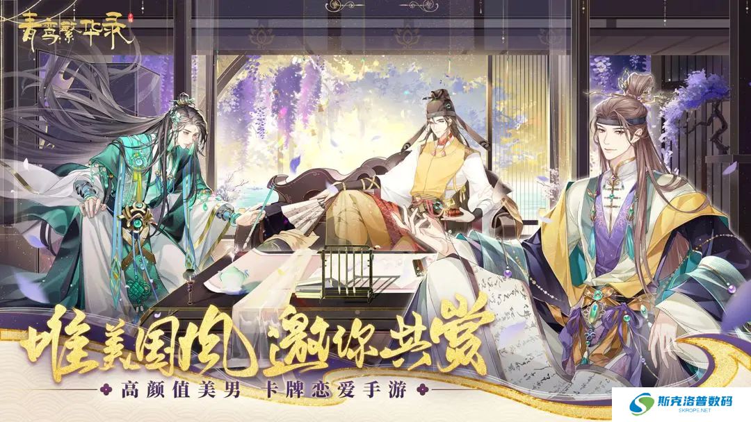 青鸾繁华录手游