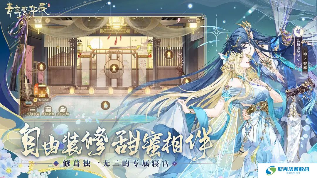 青鸾繁华录手游