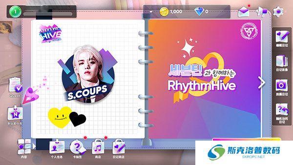 Rhythm Hive