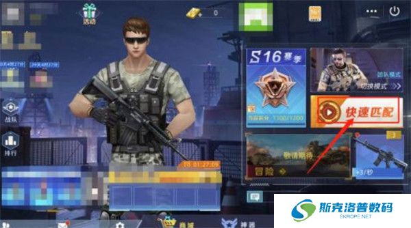 全民枪神边境王者手机版截图