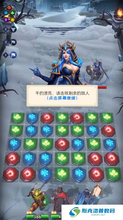 帝国与魔法安卓版截图