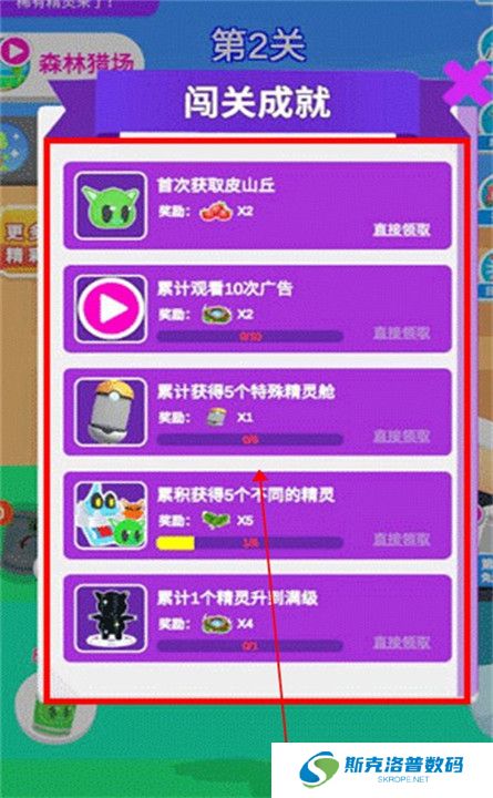 精灵大师下载截图