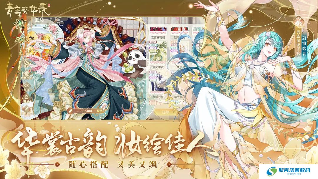 青鸾繁华录手游