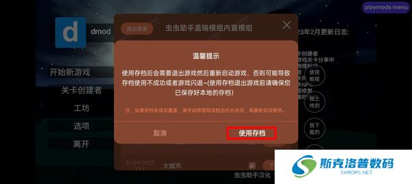 盖瑞模组正版