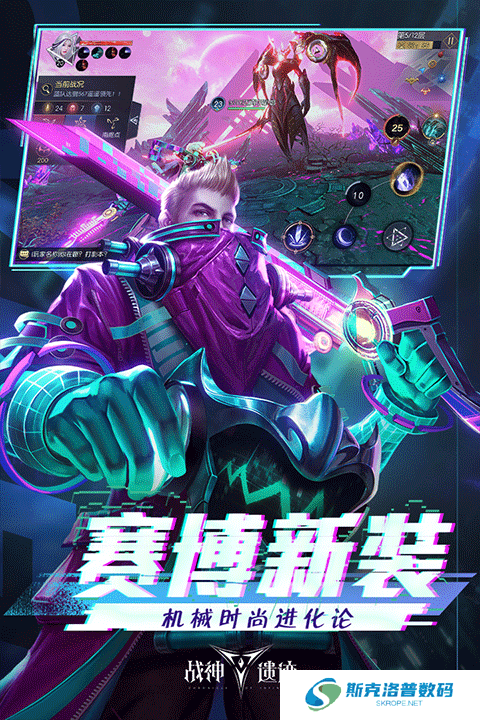 战神遗迹手机版