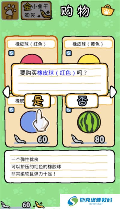 猫咪后院2游戏汉化版截图
