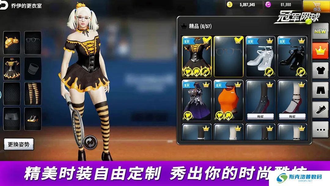 冠军网球单机版