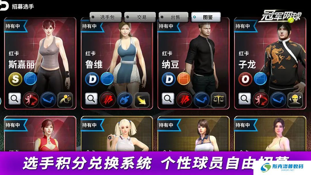 冠军网球单机版