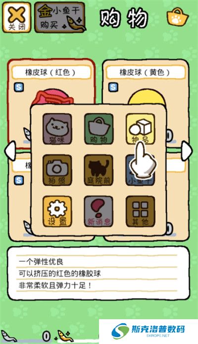 猫咪后院2游戏汉化版截图